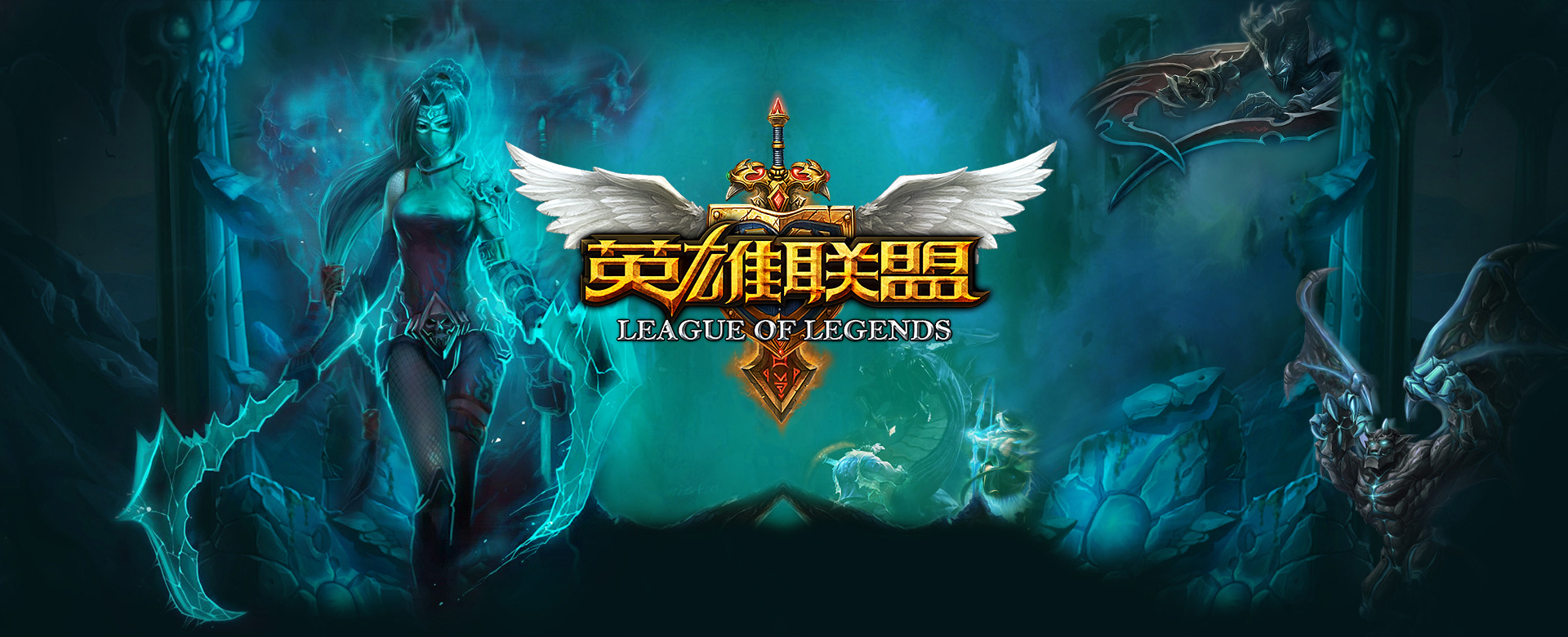 牵制的锋线