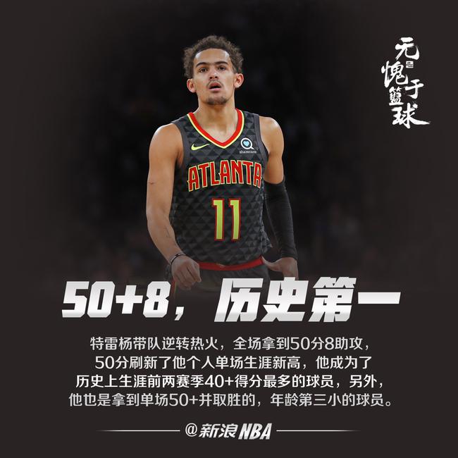诠释了攻守